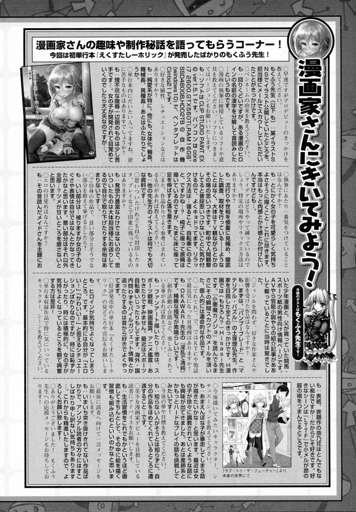 コミックアンリアル 2016年2月号 Vol.59