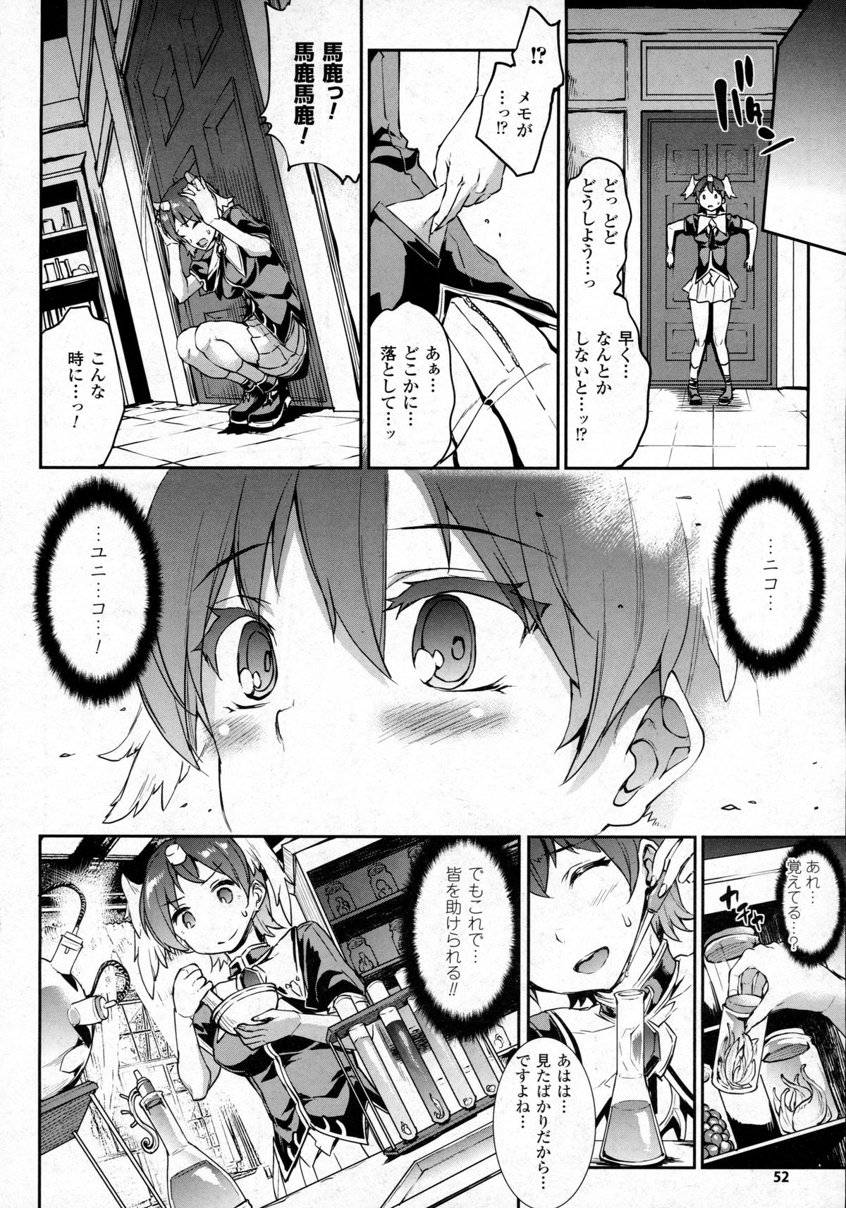 コミックアンリアル 2016年2月号 Vol.59