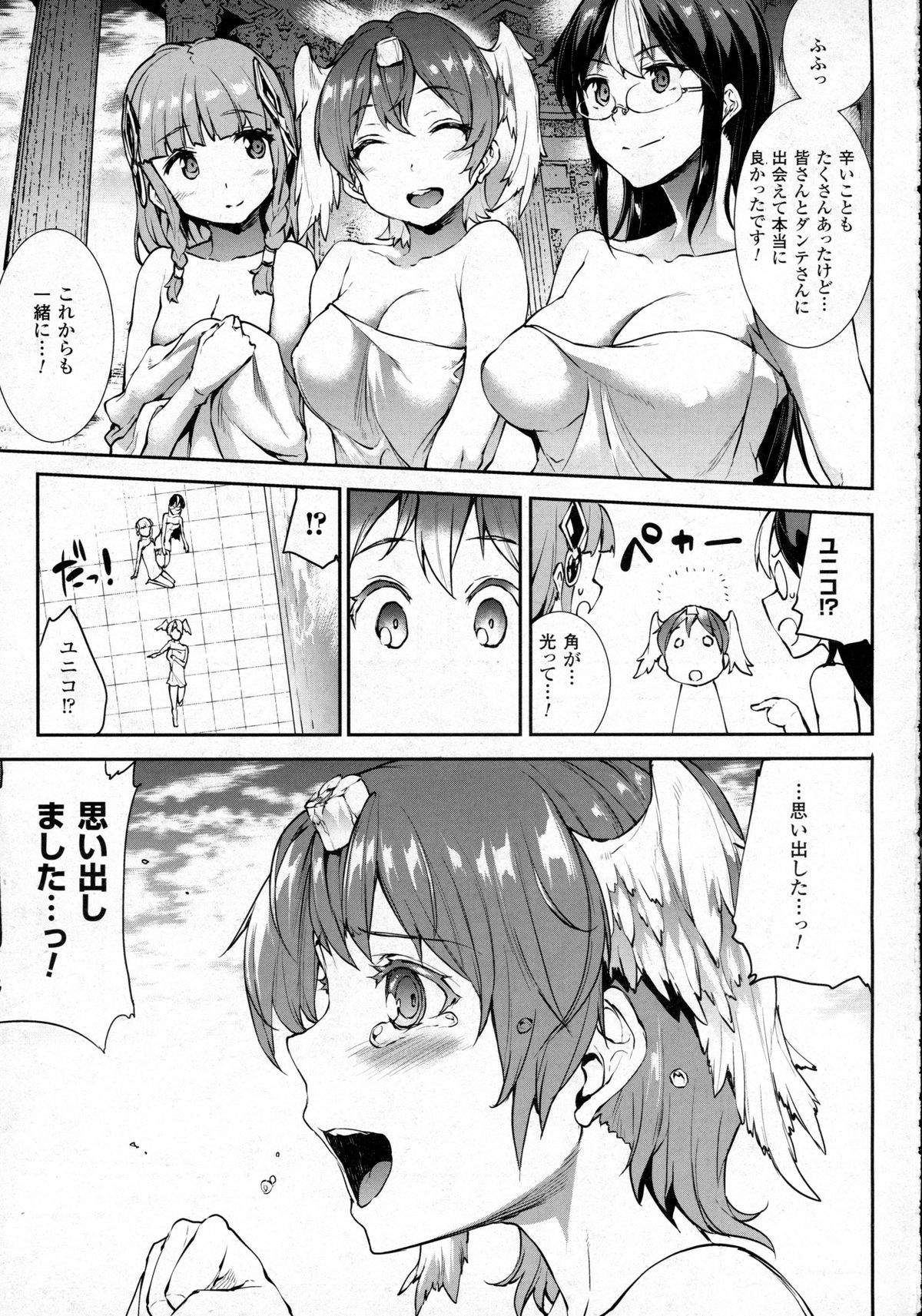 コミックアンリアル 2016年2月号 Vol.59