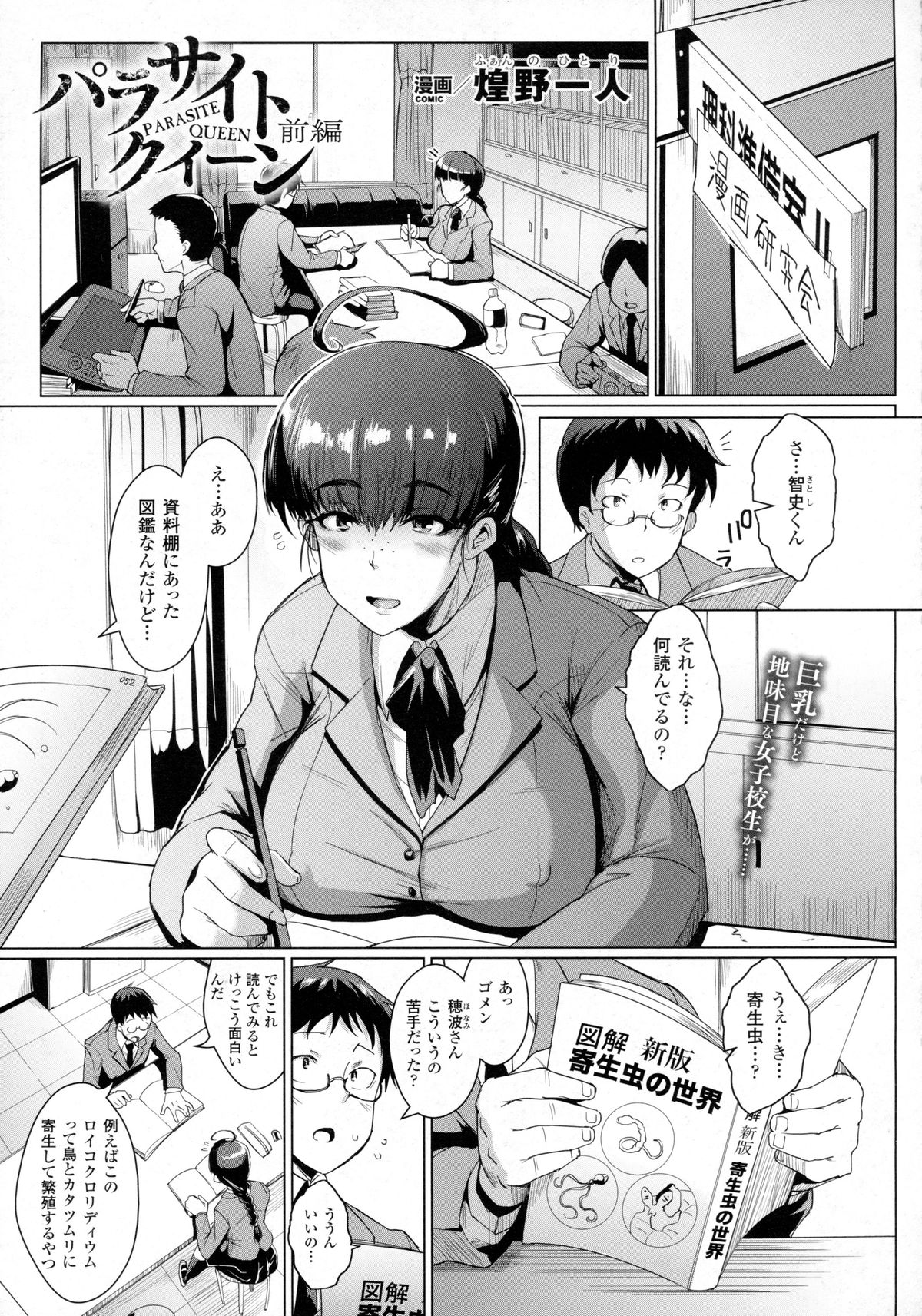 コミックアンリアル 2016年2月号 Vol.59