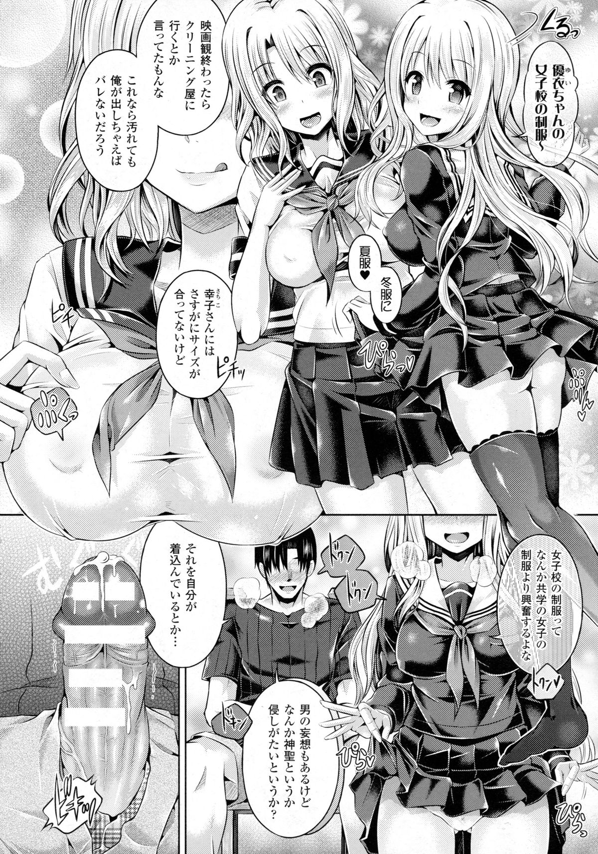 コミックアンリアル 2016年2月号 Vol.59