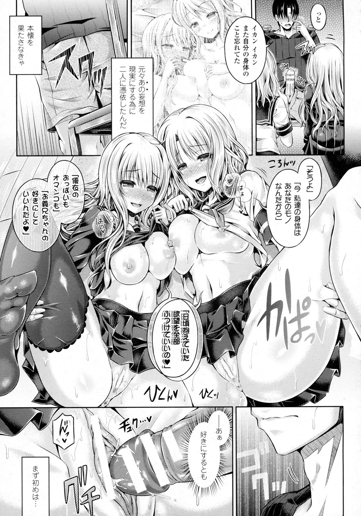 コミックアンリアル 2016年2月号 Vol.59