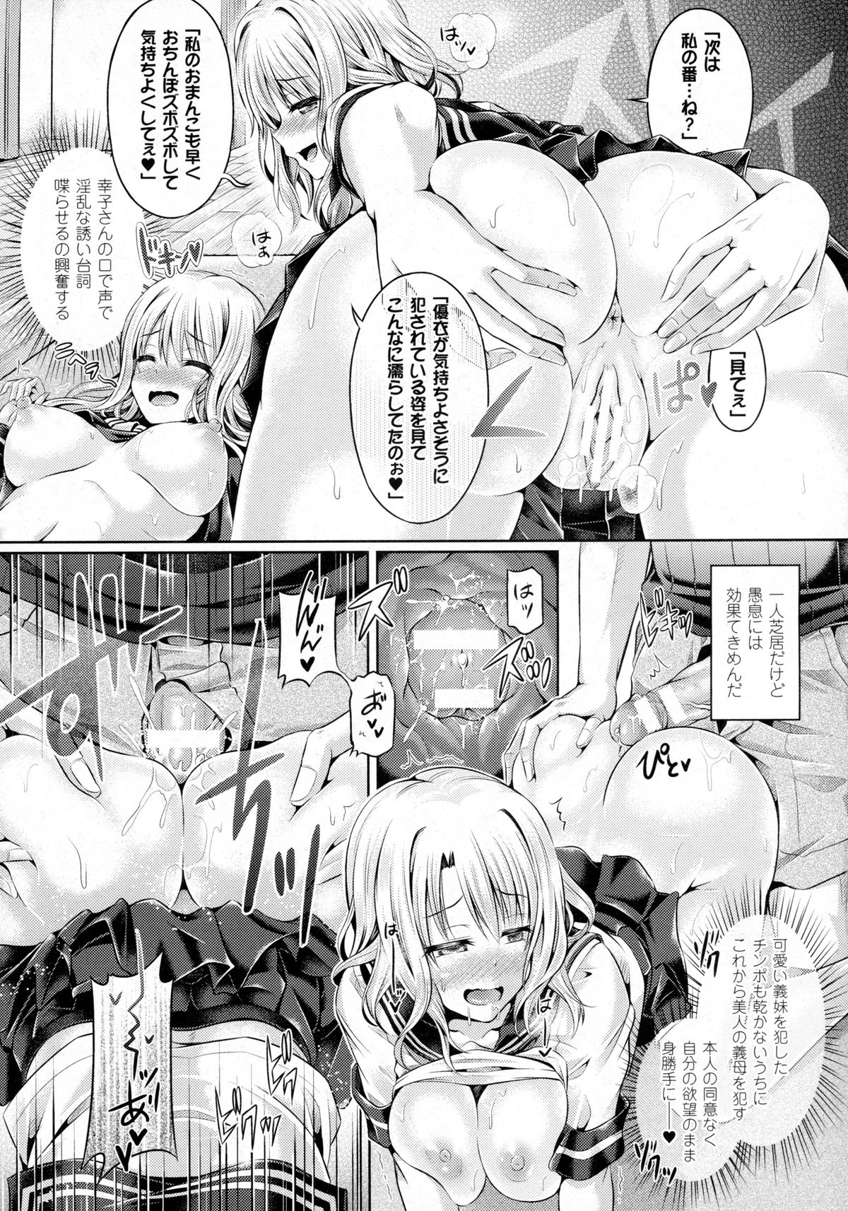 コミックアンリアル 2016年2月号 Vol.59