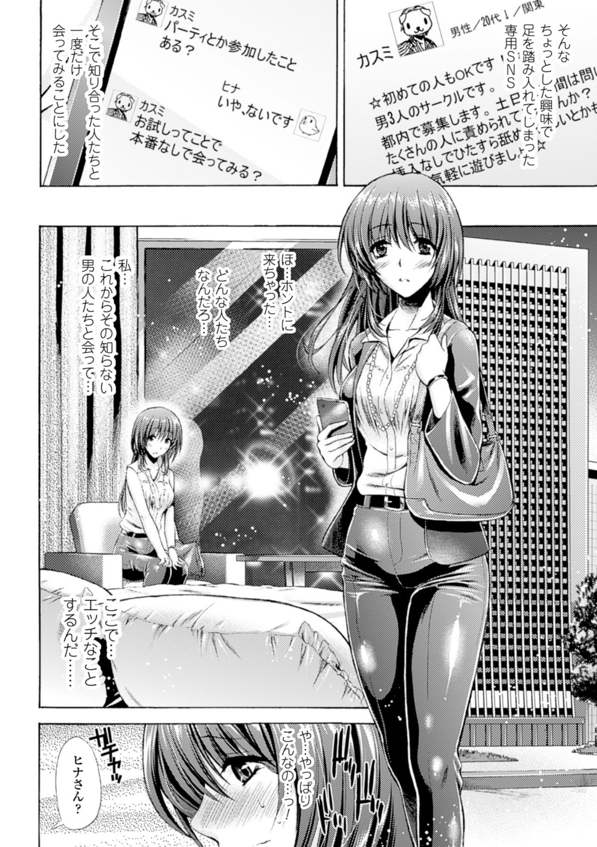 [からすま弐式] 深淵戦隊クトゥルンジャー [DL版]