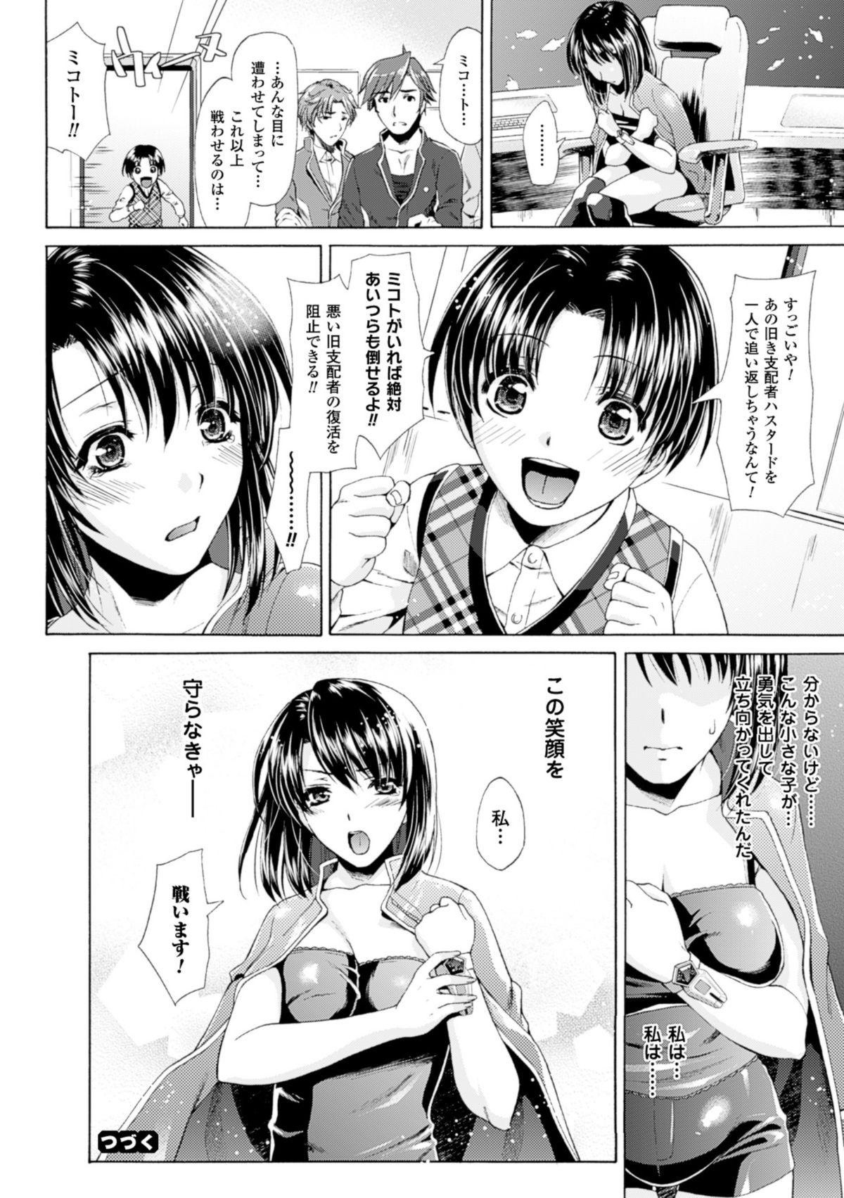 [からすま弐式] 深淵戦隊クトゥルンジャー [DL版]