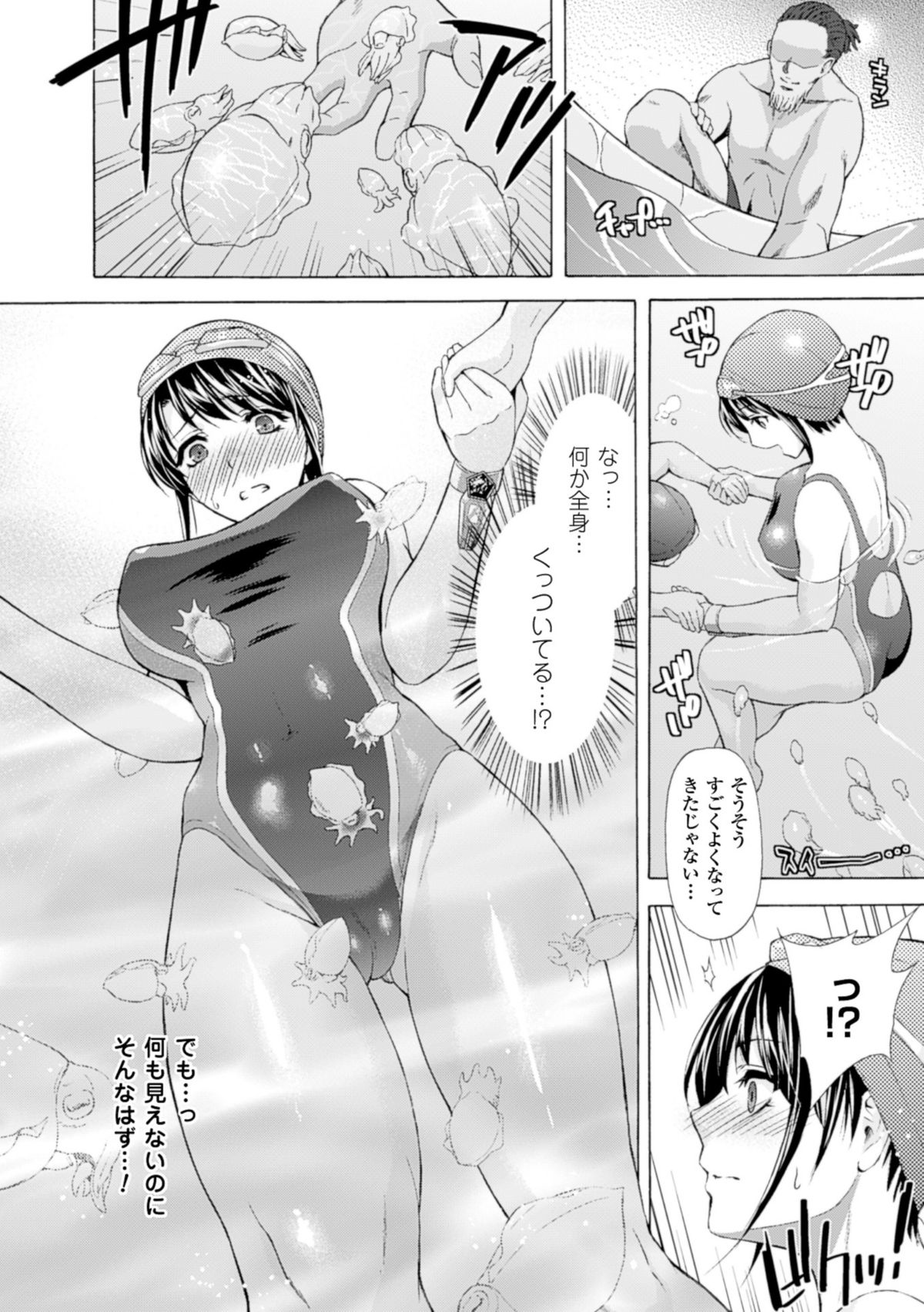 [からすま弐式] 深淵戦隊クトゥルンジャー [DL版]