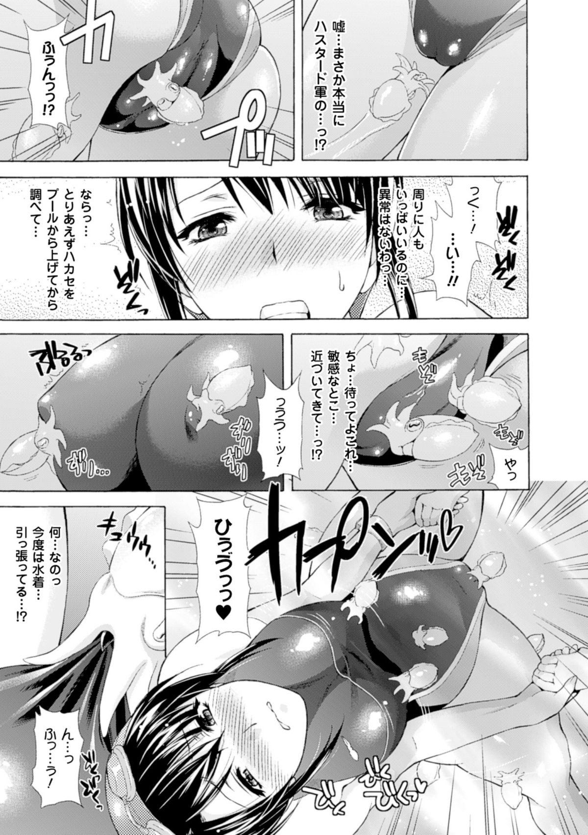 [からすま弐式] 深淵戦隊クトゥルンジャー [DL版]