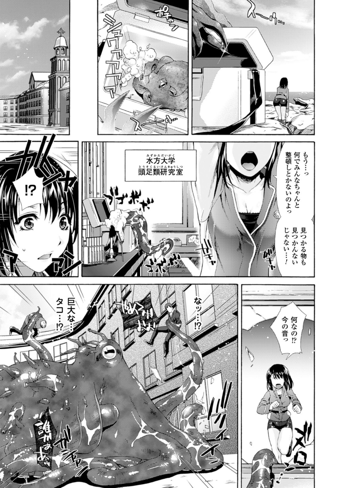 [からすま弐式] 深淵戦隊クトゥルンジャー [DL版]