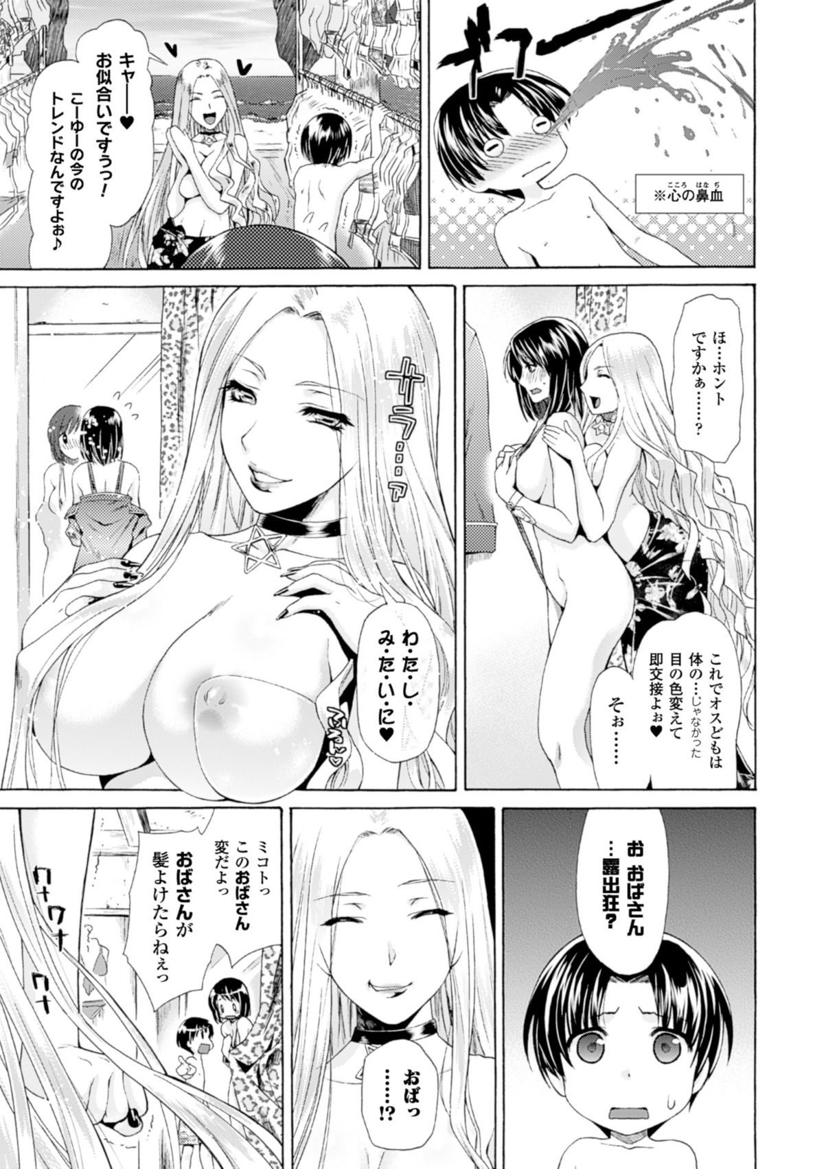 [からすま弐式] 深淵戦隊クトゥルンジャー [DL版]