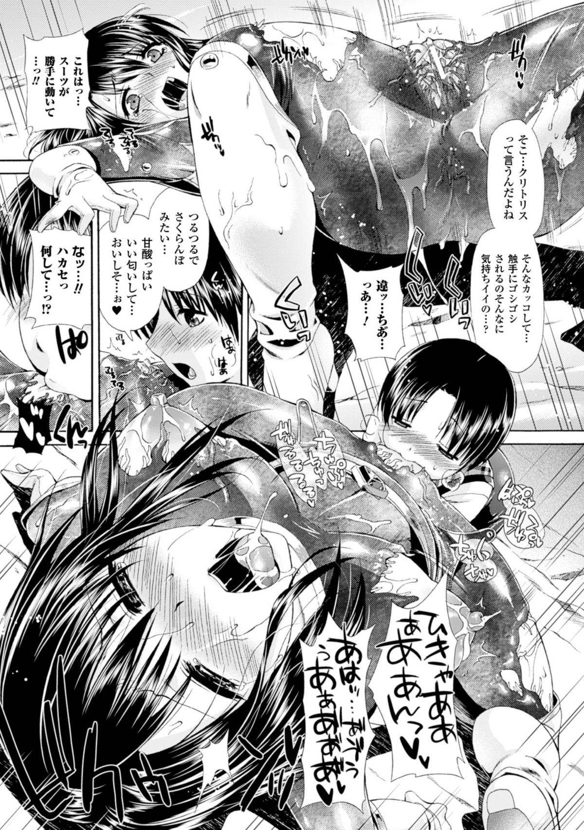 [からすま弐式] 深淵戦隊クトゥルンジャー [DL版]
