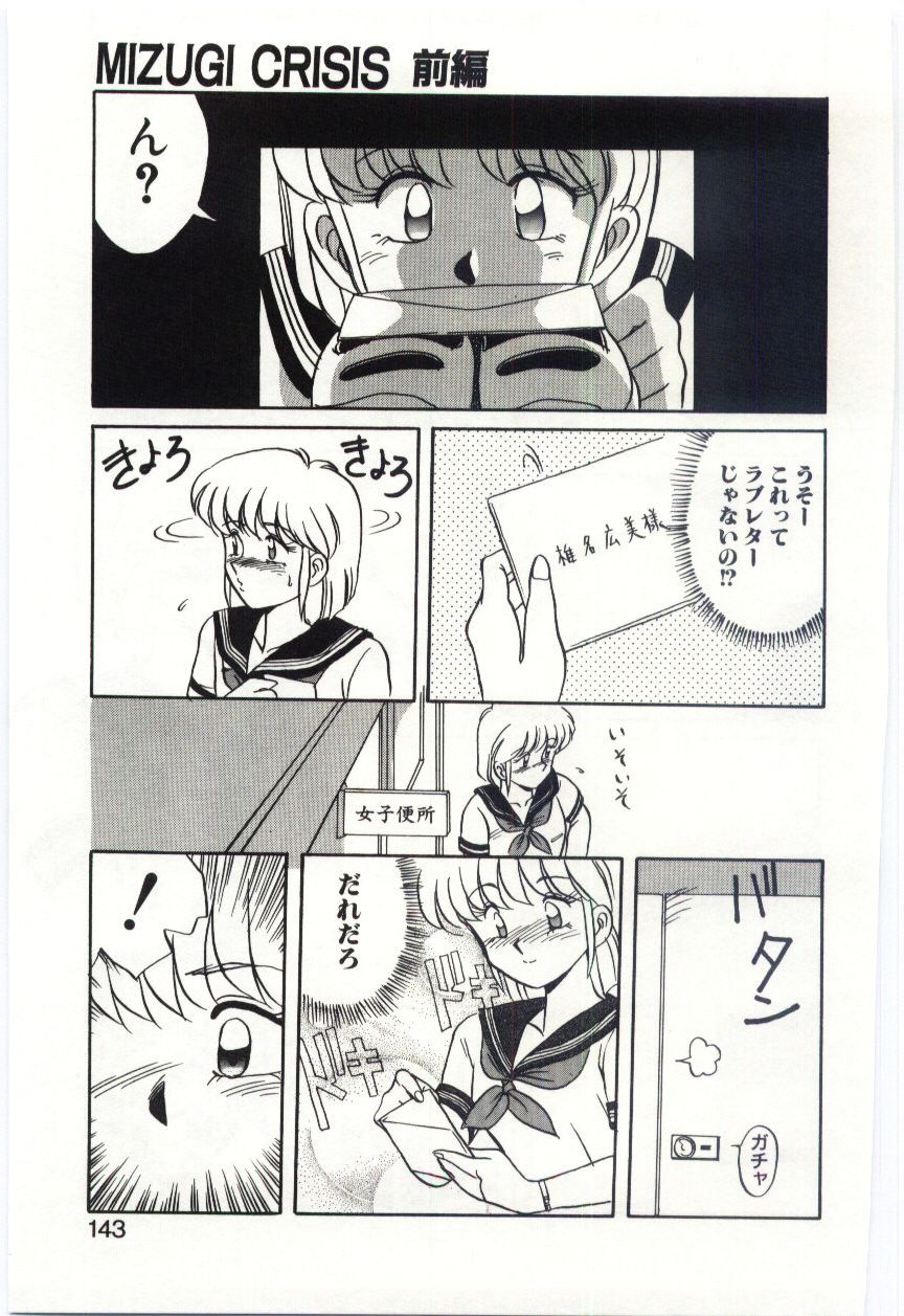 [水ようかん] MIZUGI CRISIS