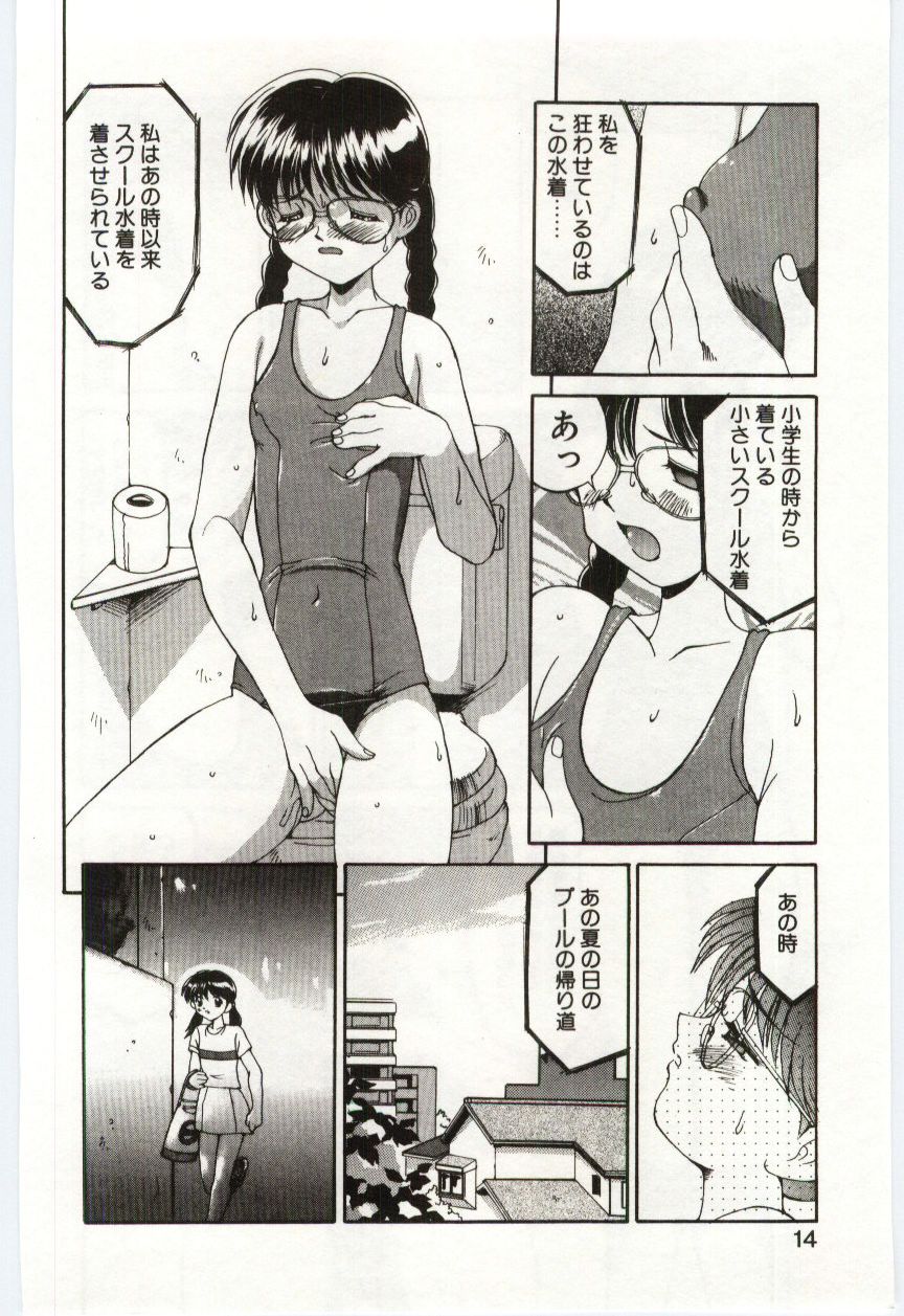 [水ようかん] MIZUGI CRISIS