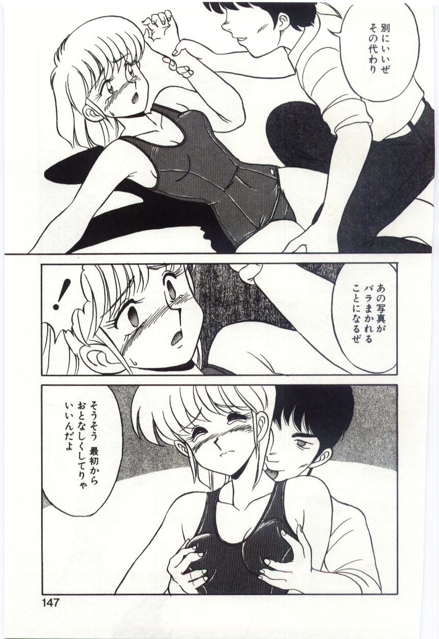 [水ようかん] MIZUGI CRISIS