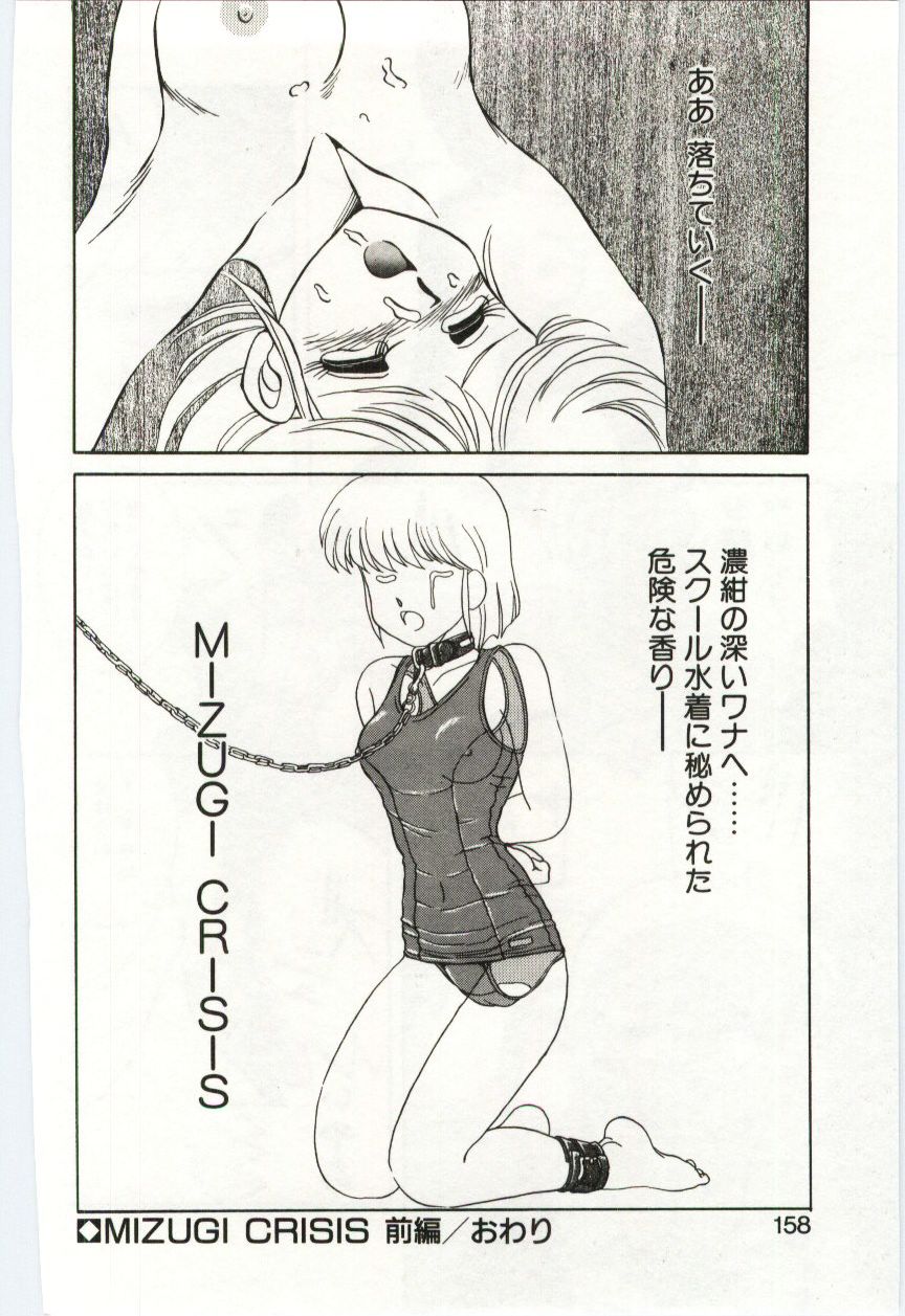 [水ようかん] MIZUGI CRISIS