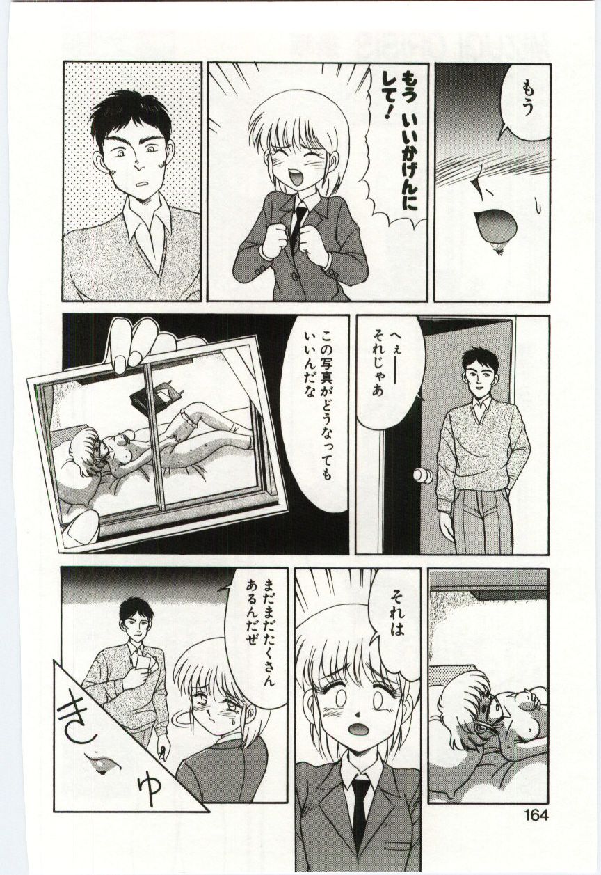 [水ようかん] MIZUGI CRISIS