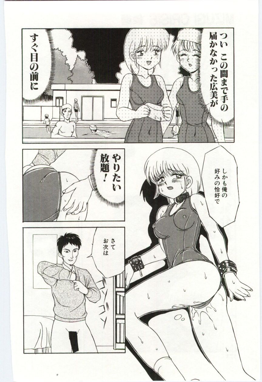 [水ようかん] MIZUGI CRISIS