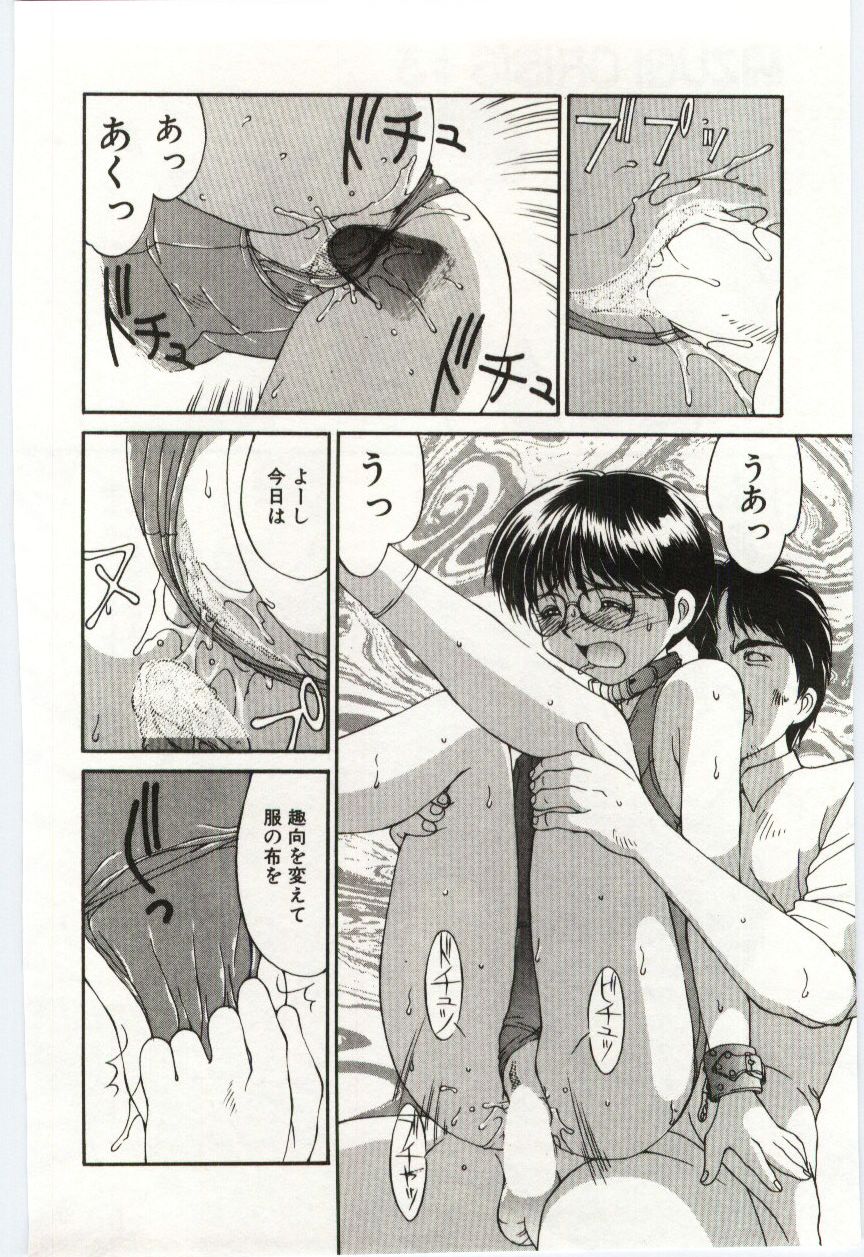 [水ようかん] MIZUGI CRISIS