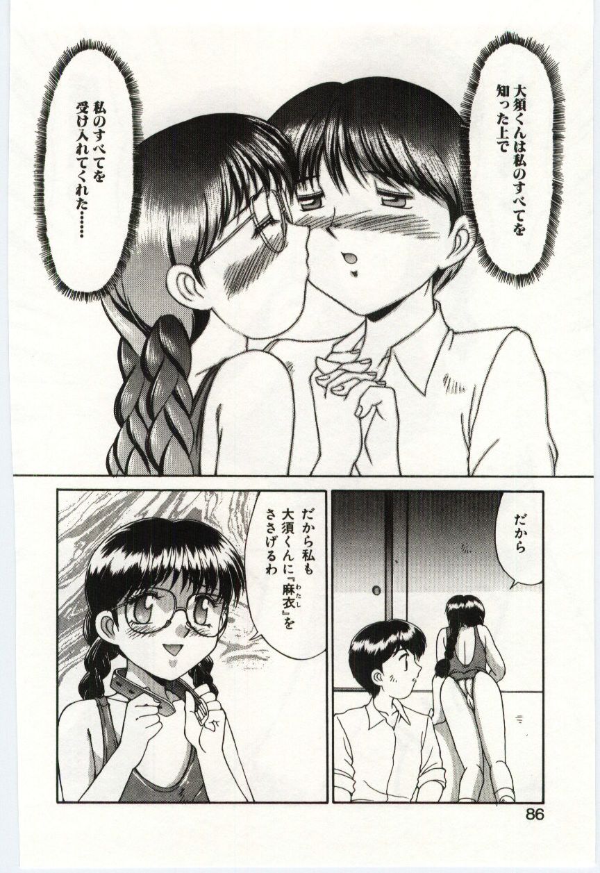 [水ようかん] MIZUGI CRISIS