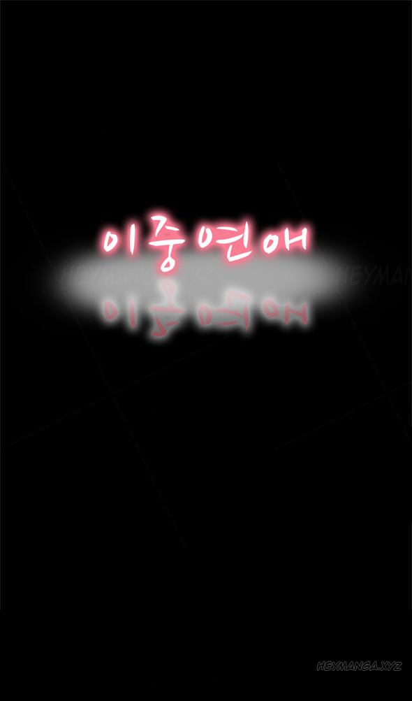 ダブルデートCh.1-18（英語）（継続中）