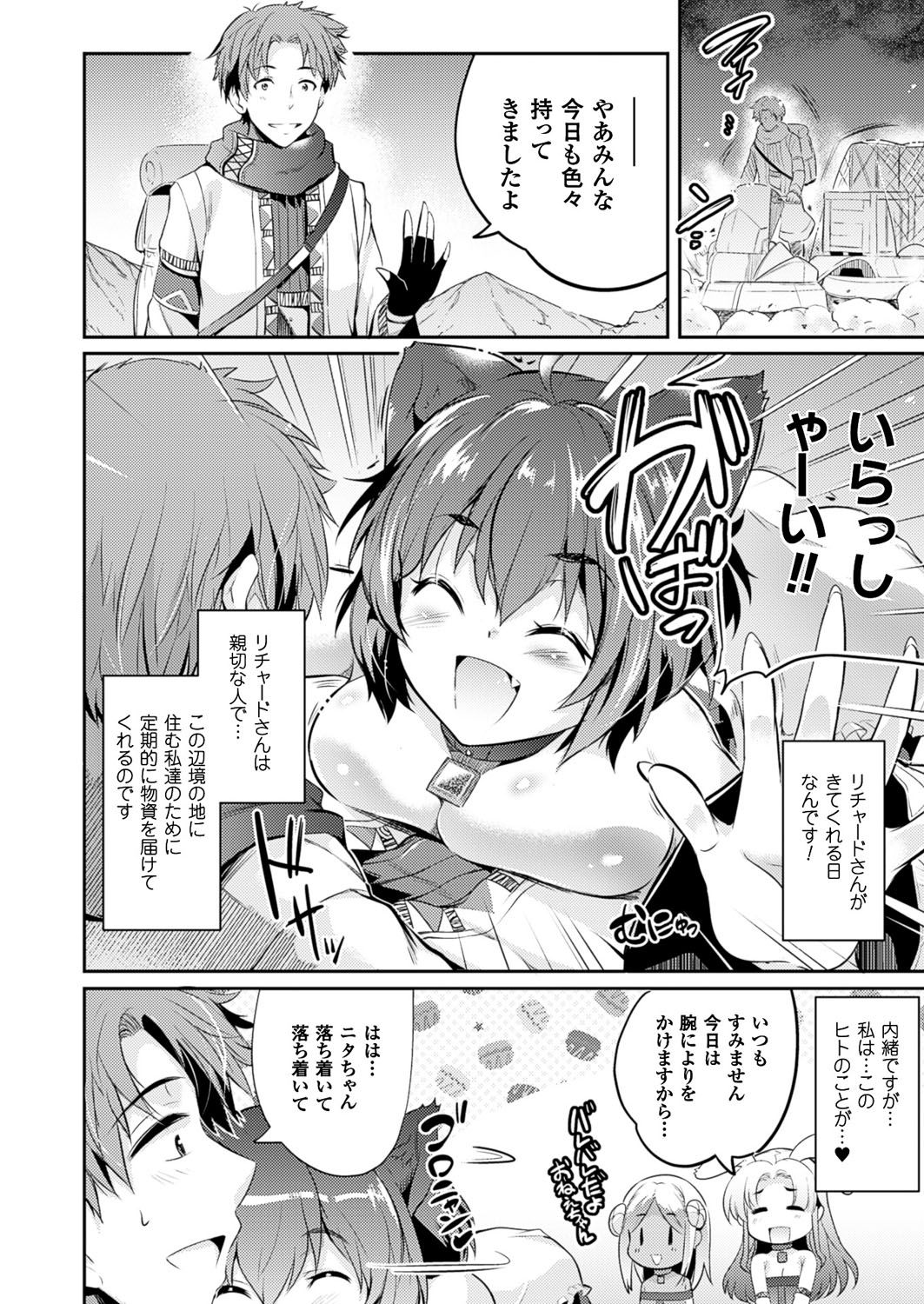 コミックアンリアル 2016年10月号 Vol.63 [DL版]