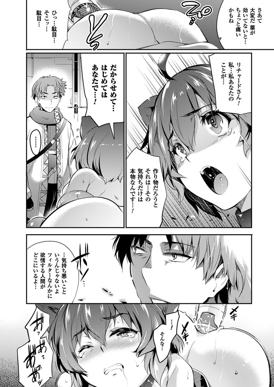 コミックアンリアル 2016年10月号 Vol.63 [DL版]