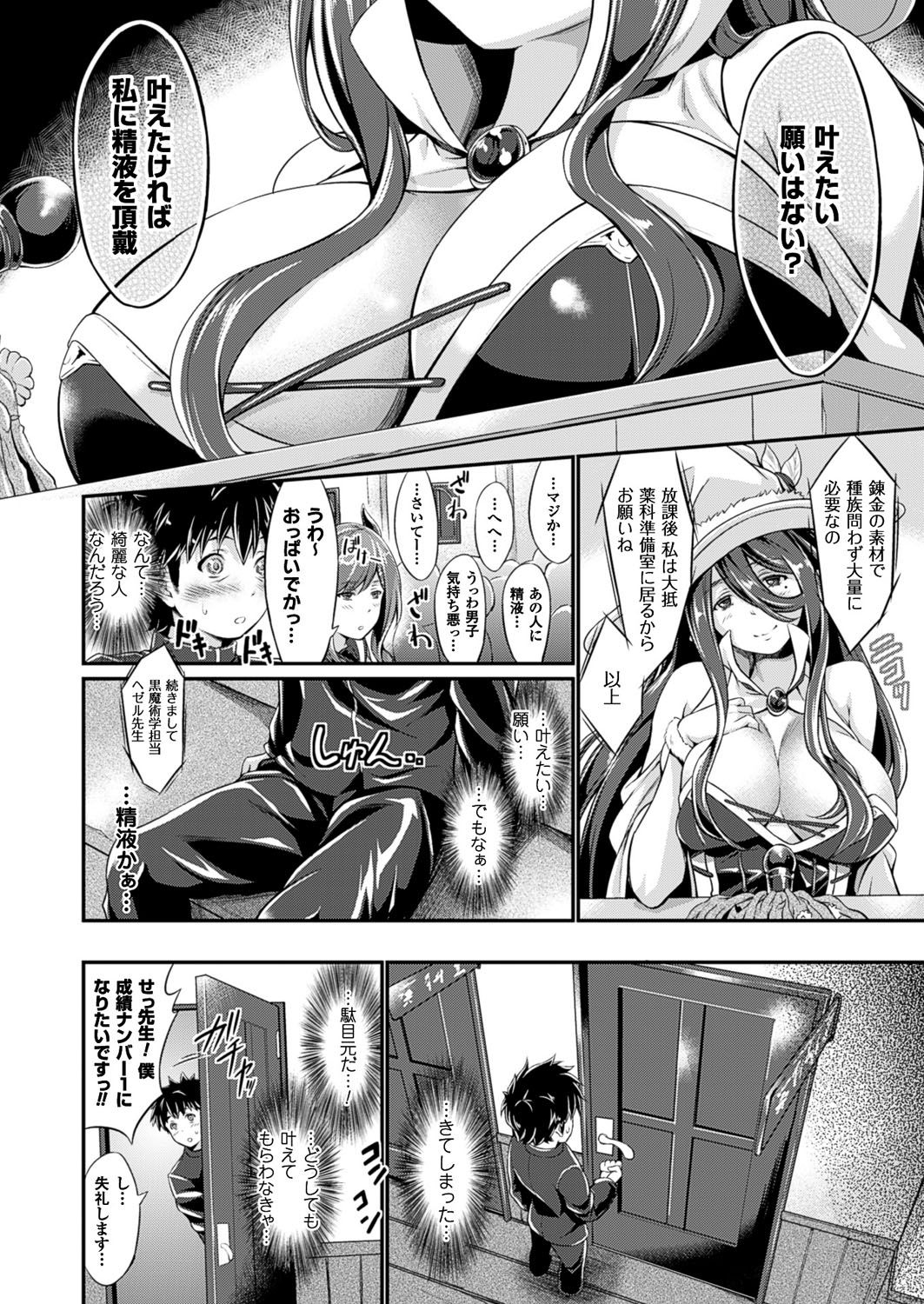 コミックアンリアル 2016年10月号 Vol.63 [DL版]