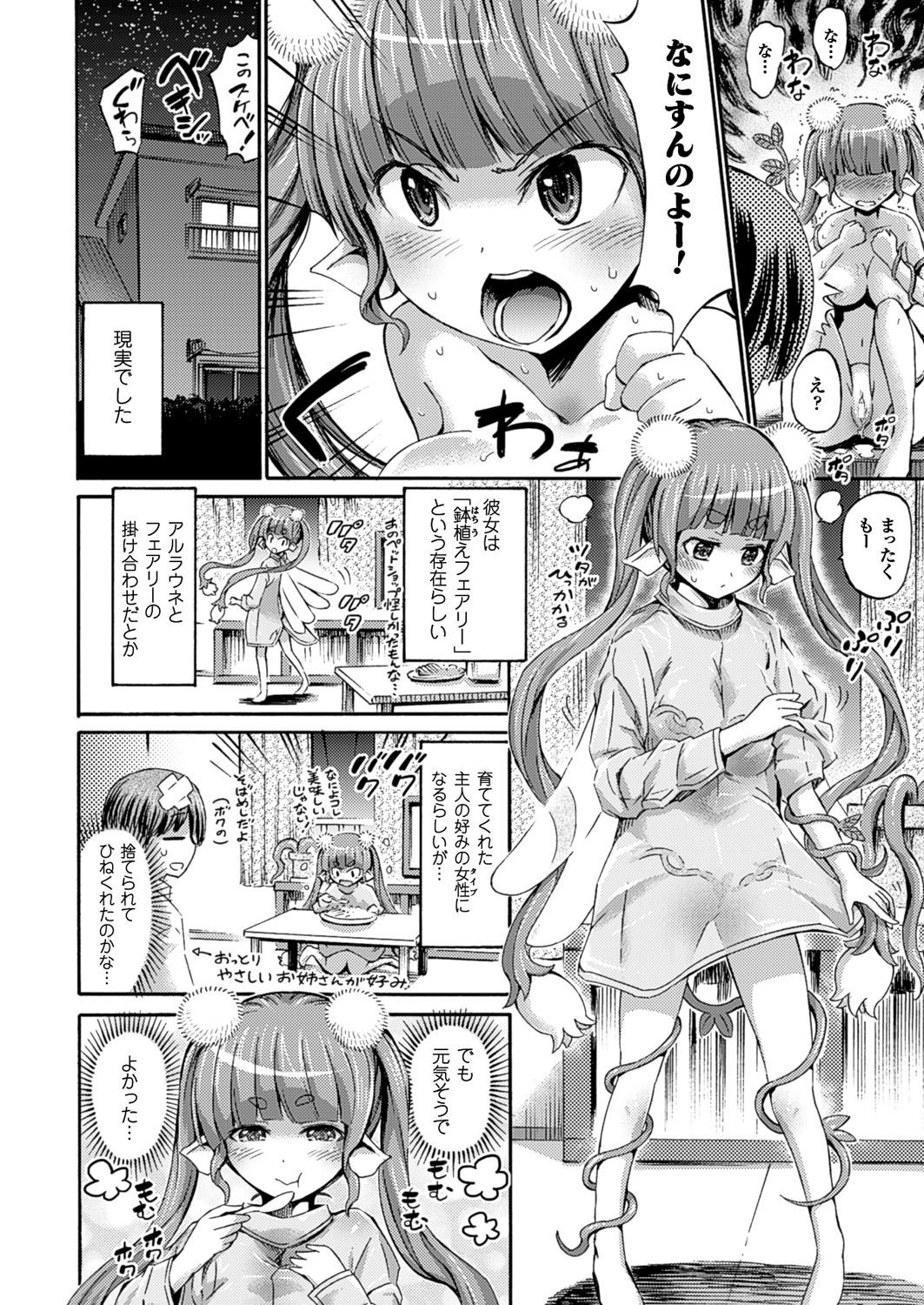 コミックアンリアル 2016年10月号 Vol.63 [DL版]