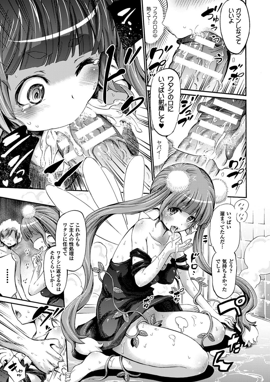 コミックアンリアル 2016年10月号 Vol.63 [DL版]
