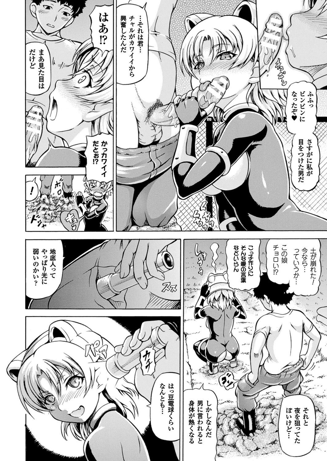 コミックアンリアル 2016年10月号 Vol.63 [DL版]