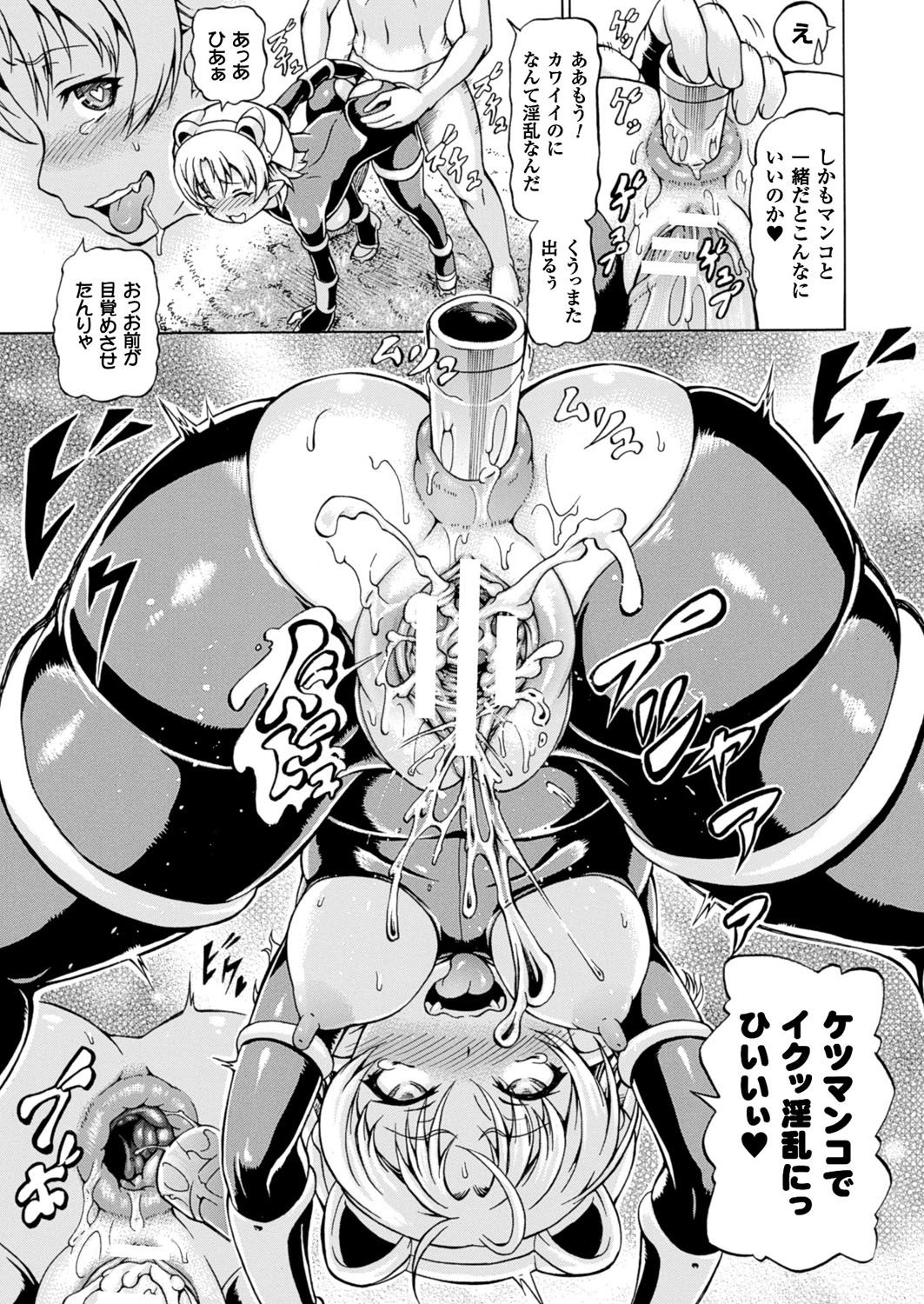 コミックアンリアル 2016年10月号 Vol.63 [DL版]