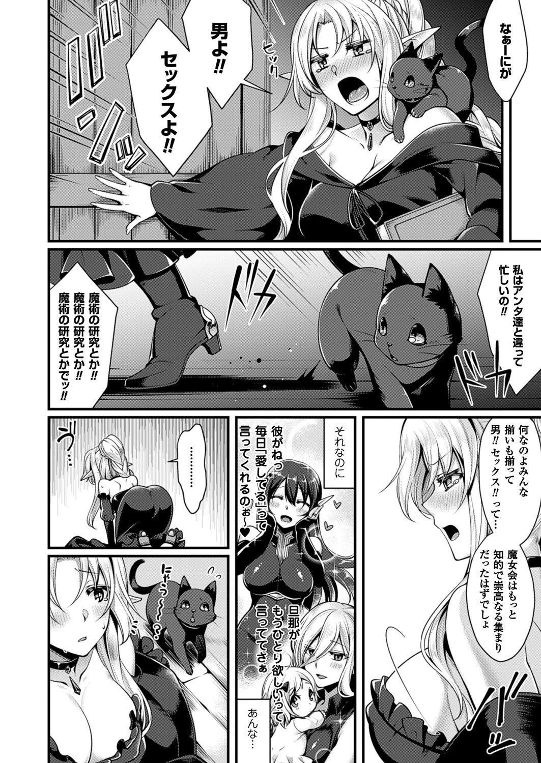 コミックアンリアル 2016年10月号 Vol.63 [DL版]