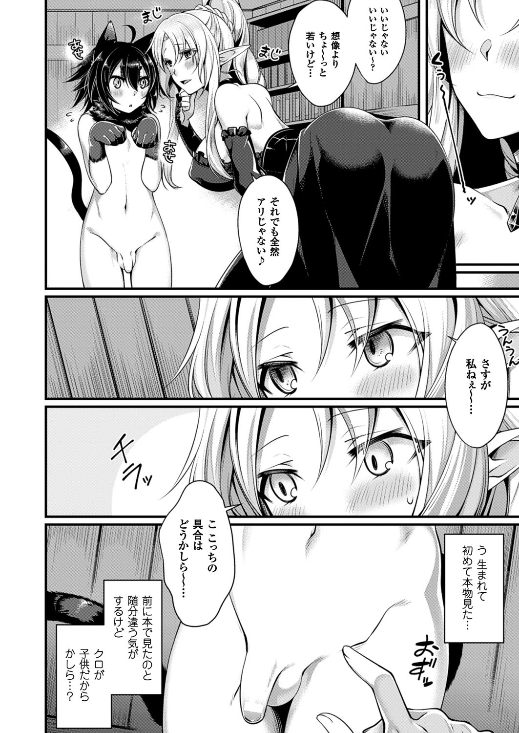 コミックアンリアル 2016年10月号 Vol.63 [DL版]