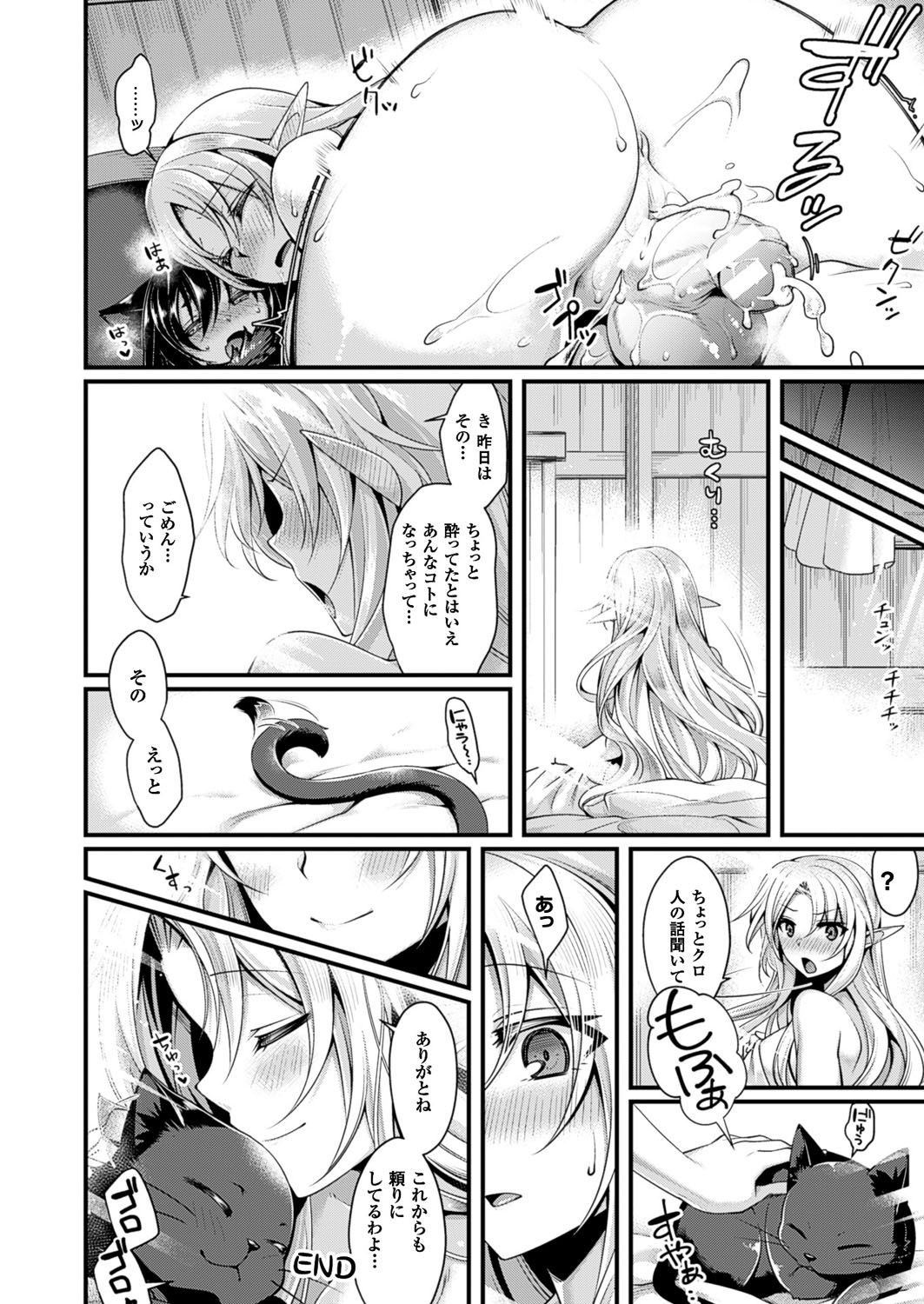 コミックアンリアル 2016年10月号 Vol.63 [DL版]