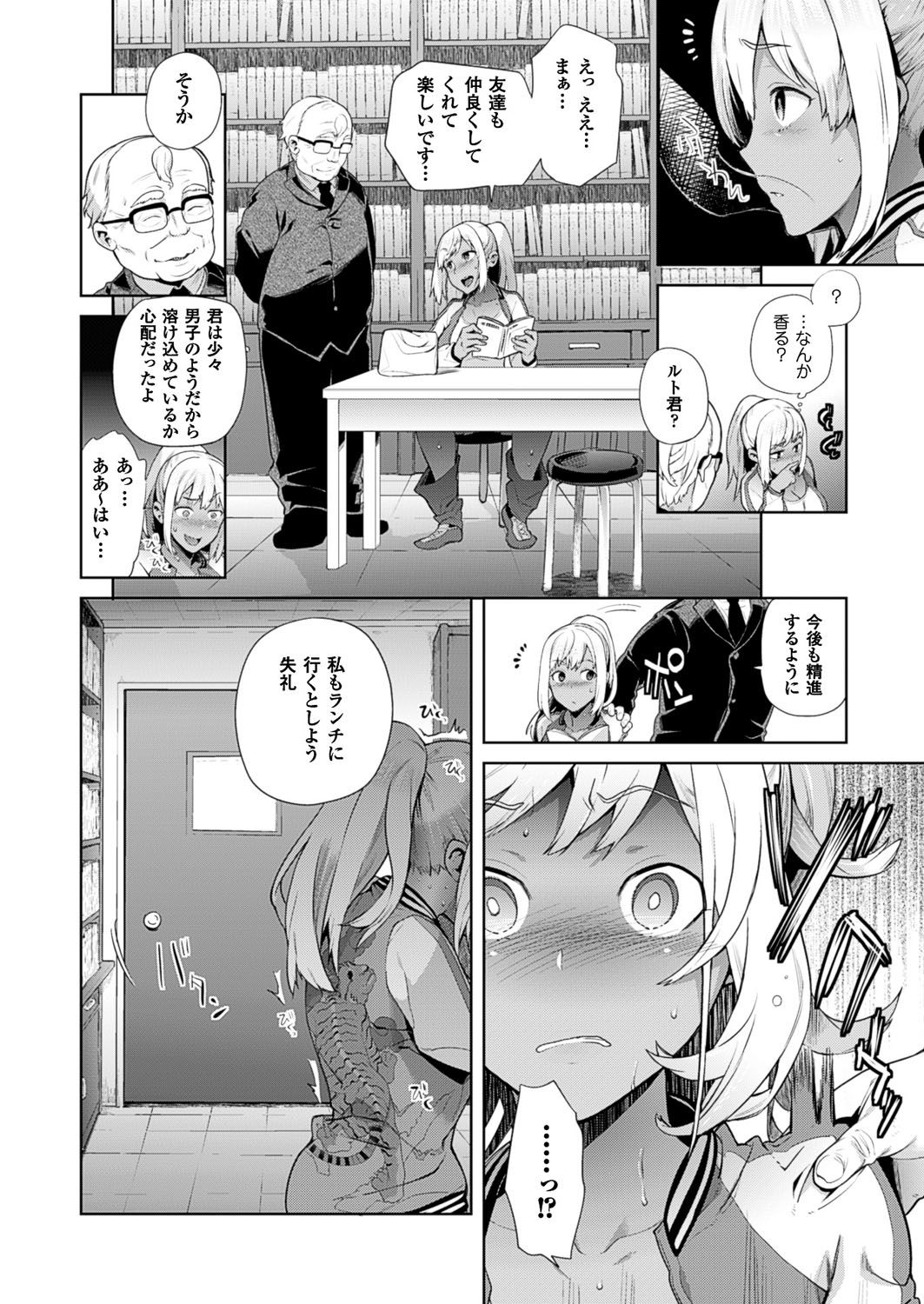 コミックアンリアル 2016年10月号 Vol.63 [DL版]