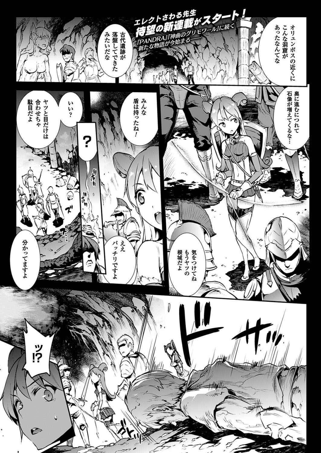 コミックアンリアル 2016年10月号 Vol.63 [DL版]