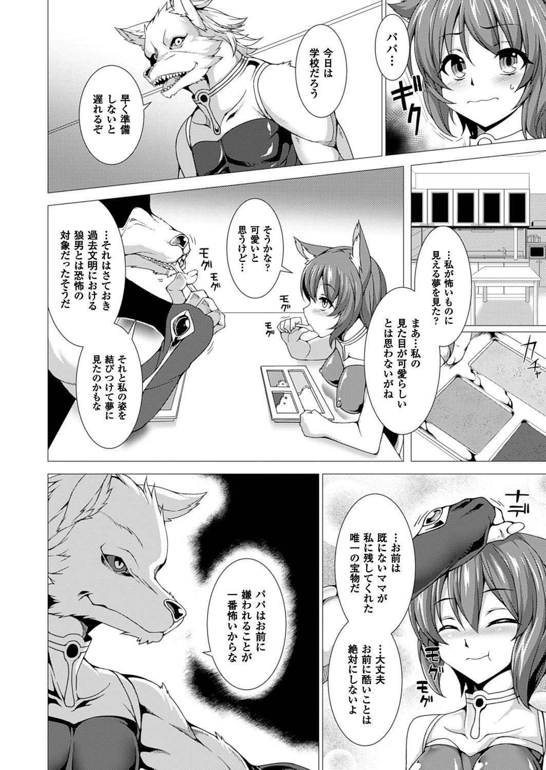 コミックアンリアル 2016年10月号 Vol.63 [DL版]
