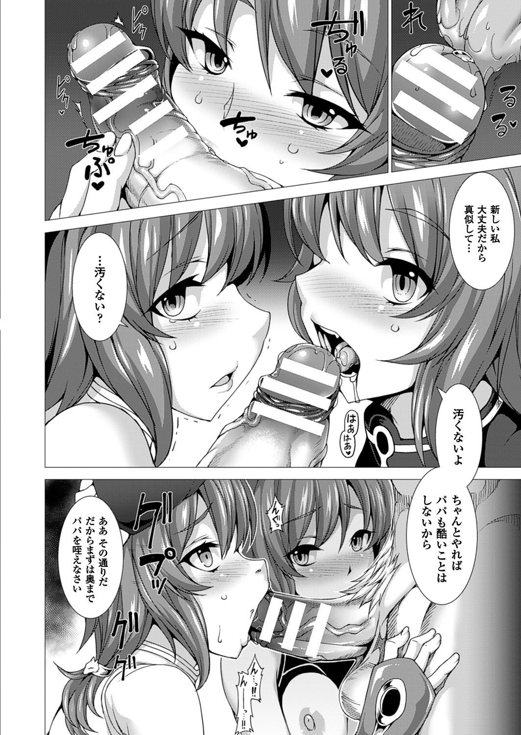 コミックアンリアル 2016年10月号 Vol.63 [DL版]