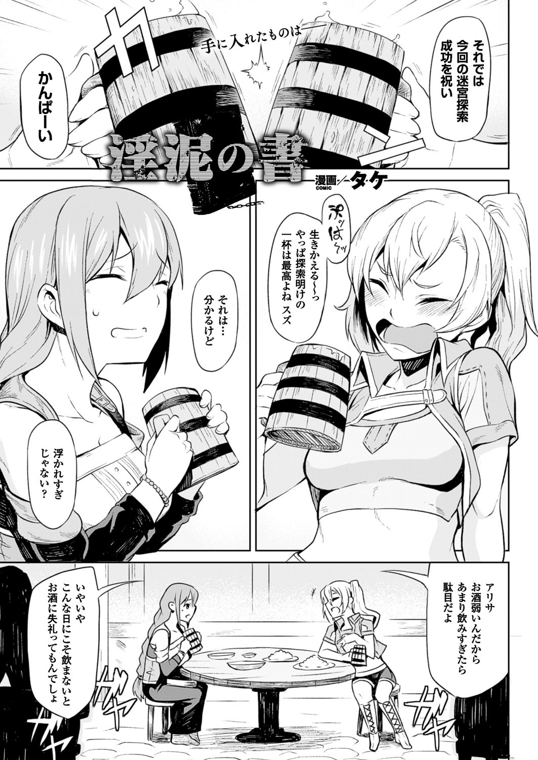 コミックアンリアル 2016年10月号 Vol.63 [DL版]