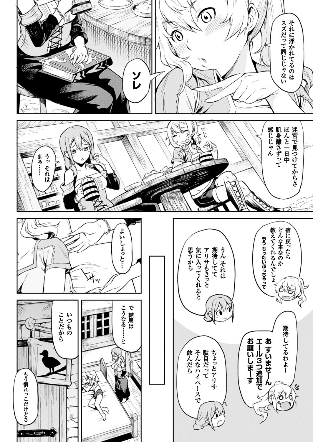 コミックアンリアル 2016年10月号 Vol.63 [DL版]