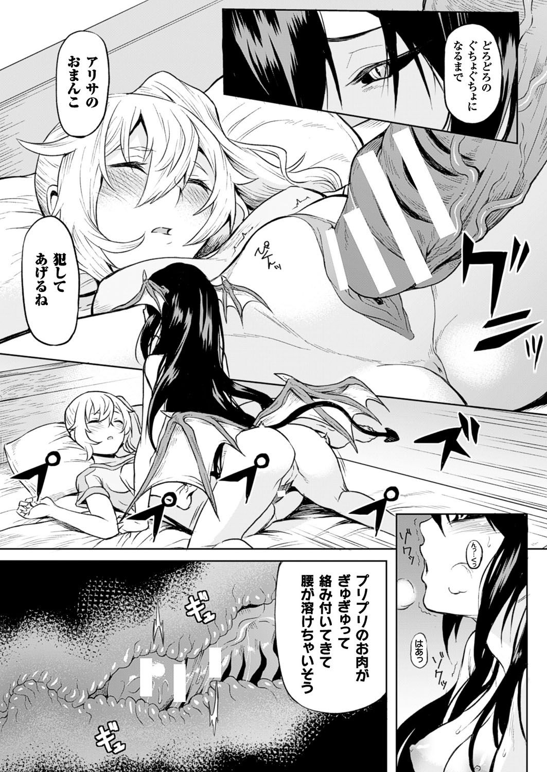 コミックアンリアル 2016年10月号 Vol.63 [DL版]