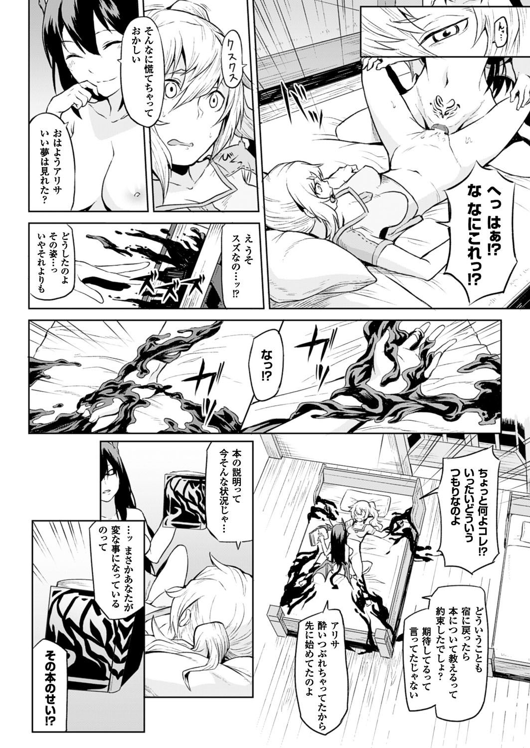 コミックアンリアル 2016年10月号 Vol.63 [DL版]