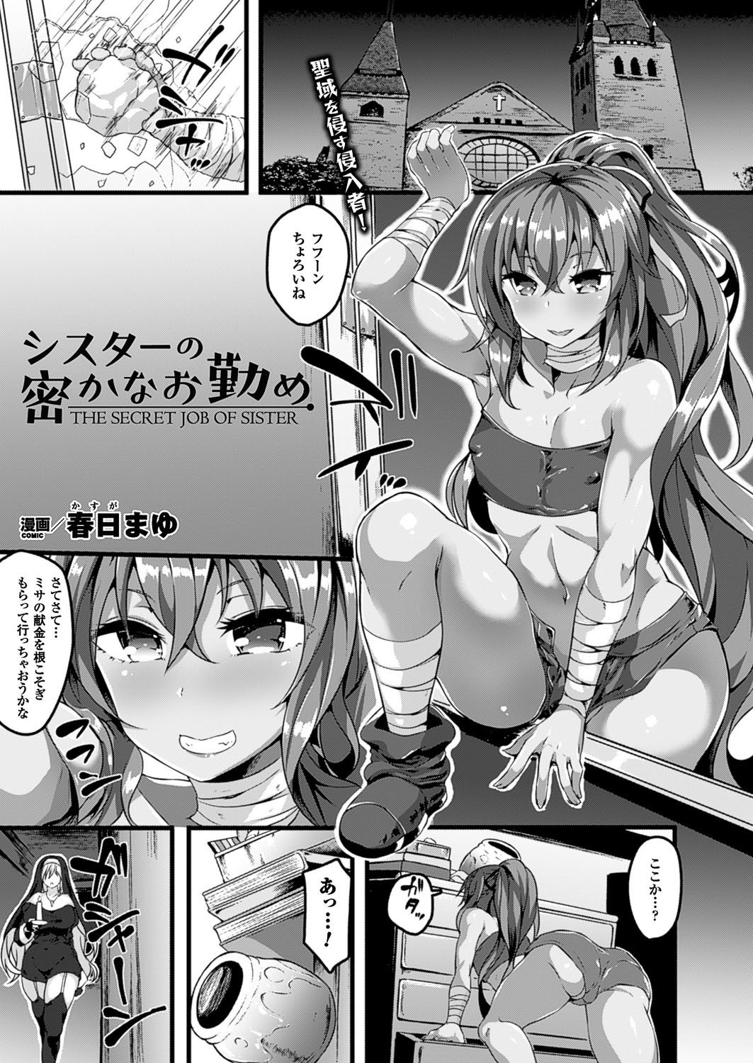 コミックアンリアル 2016年10月号 Vol.63 [DL版]