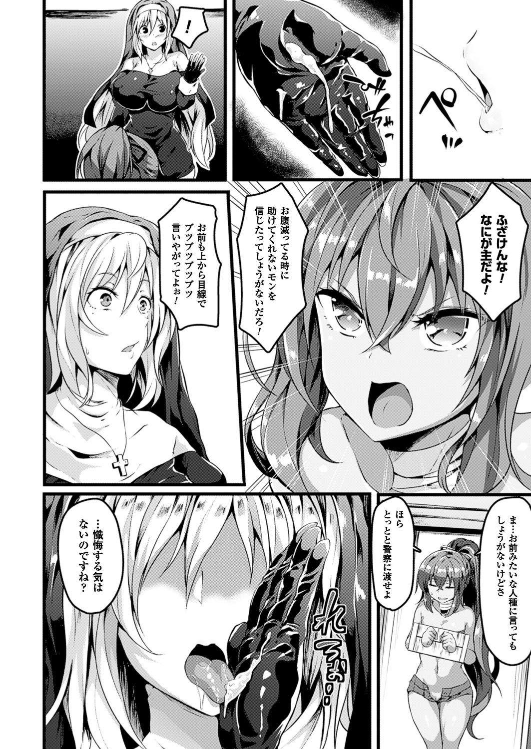 コミックアンリアル 2016年10月号 Vol.63 [DL版]