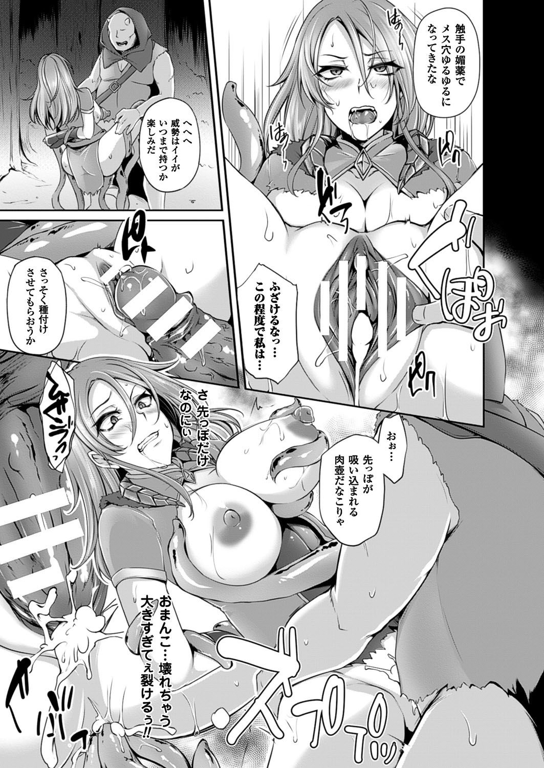 コミックアンリアル 2016年10月号 Vol.63 [DL版]