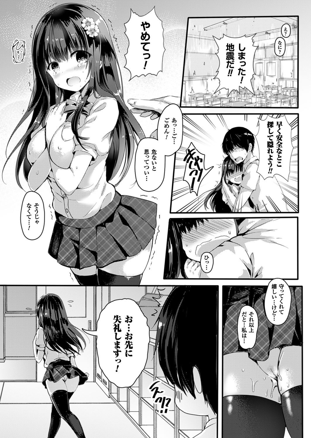 コミックアンリアル 2016年10月号 Vol.63 [DL版]