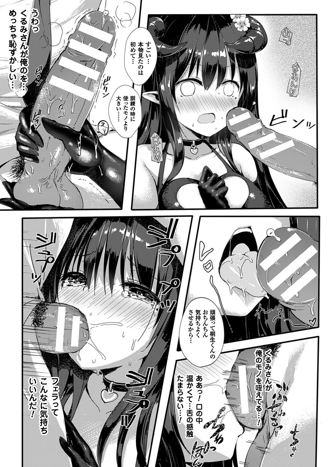 コミックアンリアル 2016年10月号 Vol.63 [DL版]
