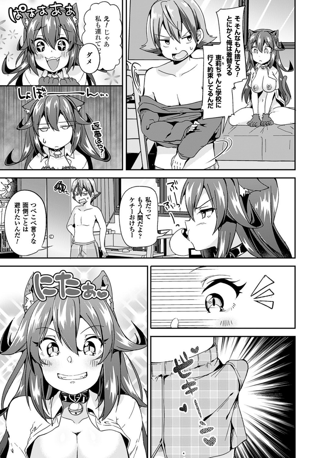 コミックアンリアル 2016年10月号 Vol.63 [DL版]