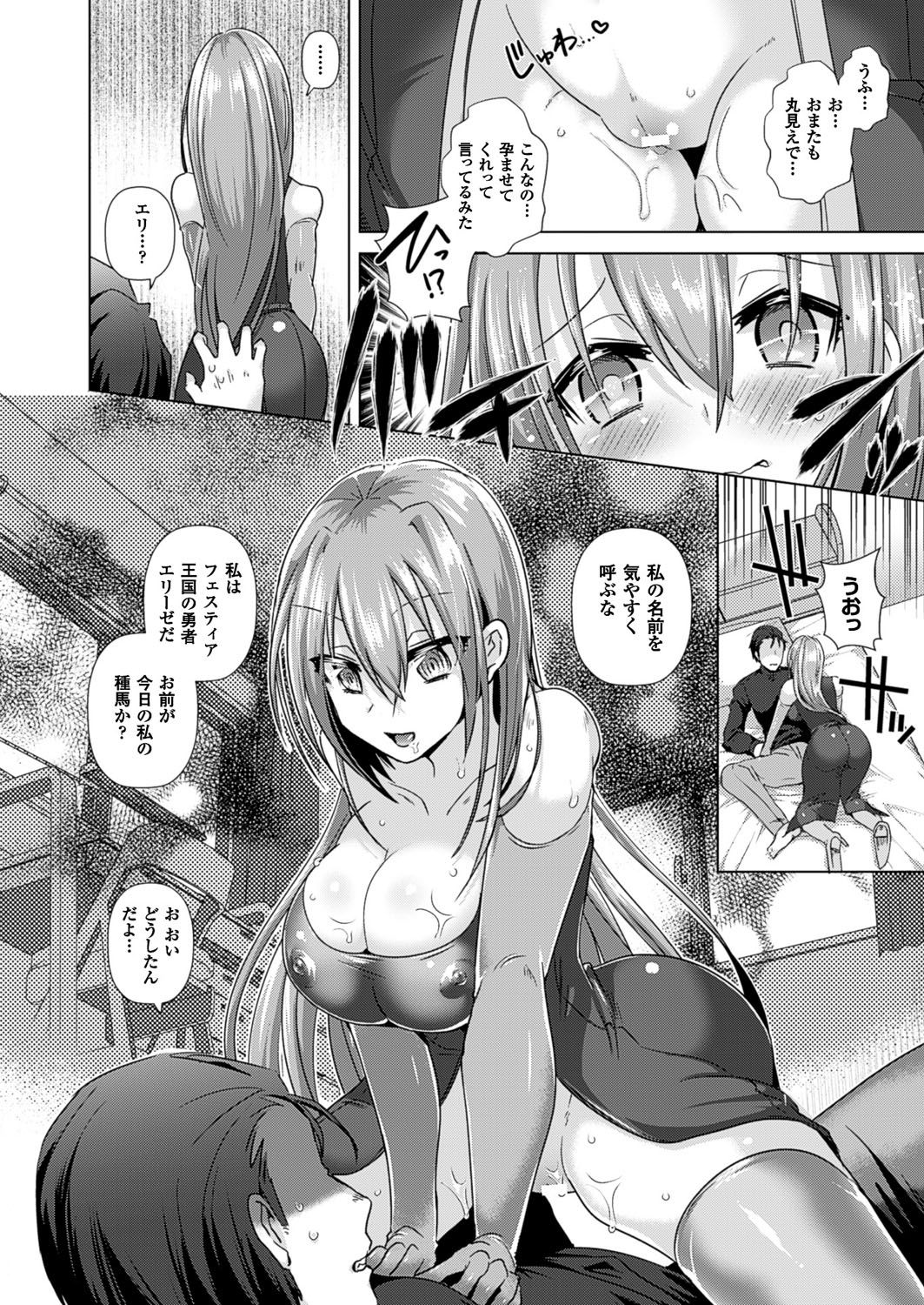 コミックアンリアル 2016年10月号 Vol.63 [DL版]