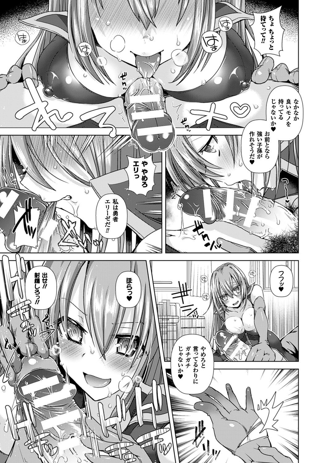 コミックアンリアル 2016年10月号 Vol.63 [DL版]