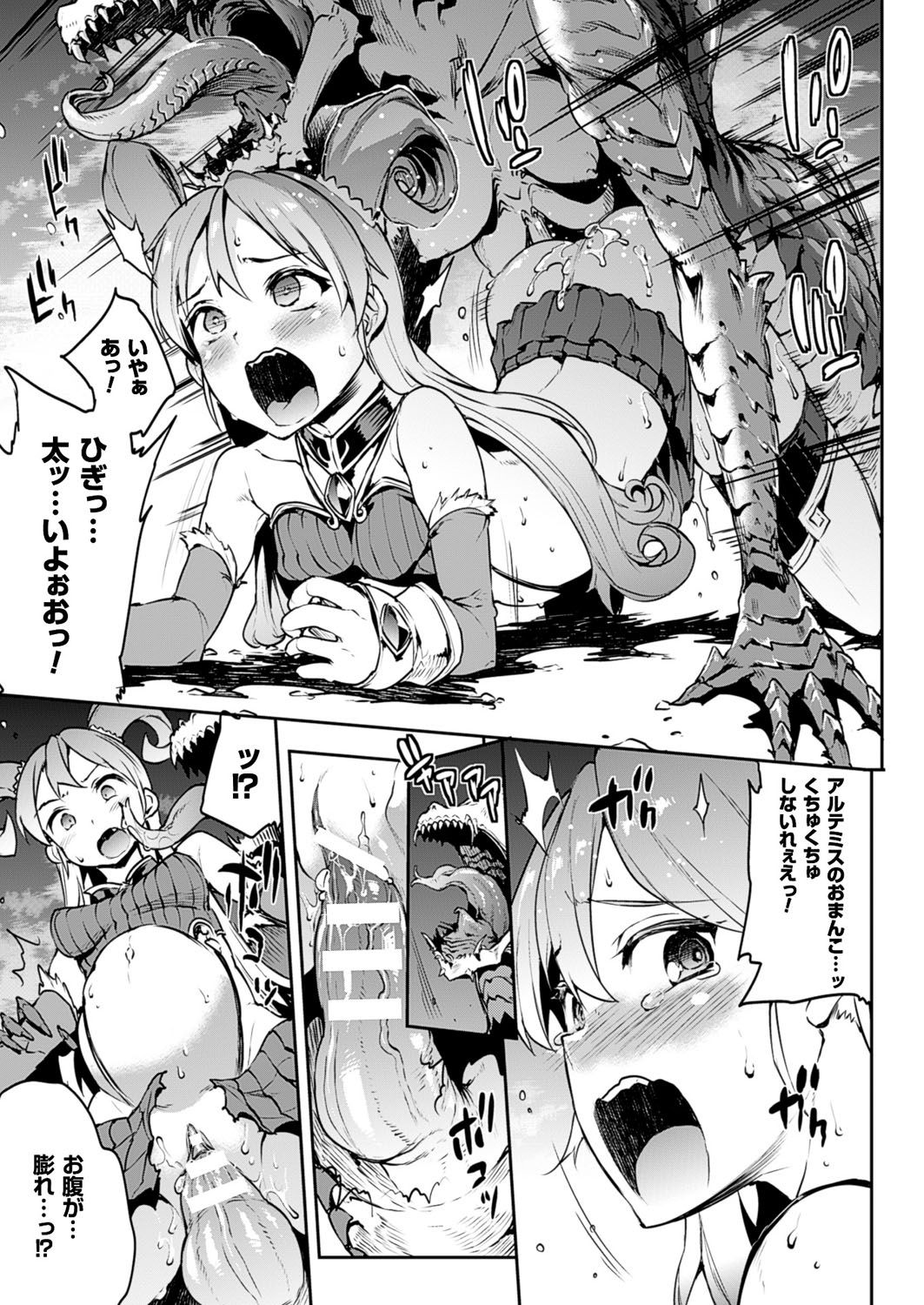 コミックアンリアル 2016年10月号 Vol.63 [DL版]